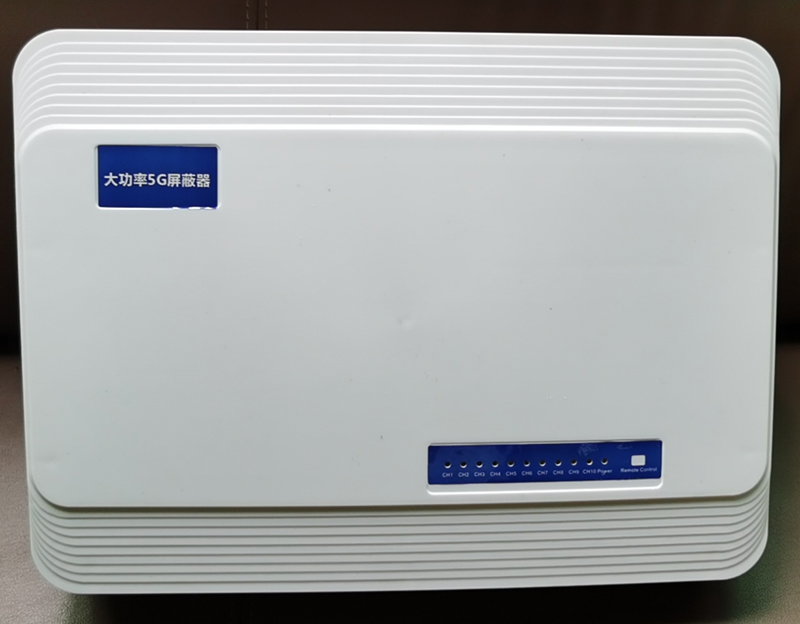  德惠内置11路移动通信干扰器