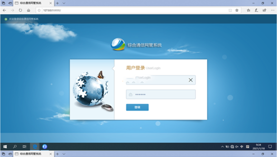  德惠无线通信对讲调度网管系统