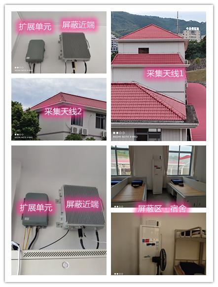  德惠某武警部队宿舍屏蔽案例（数字信令级）