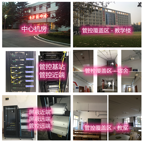  德惠某军事院校管控案例（数字信令级）