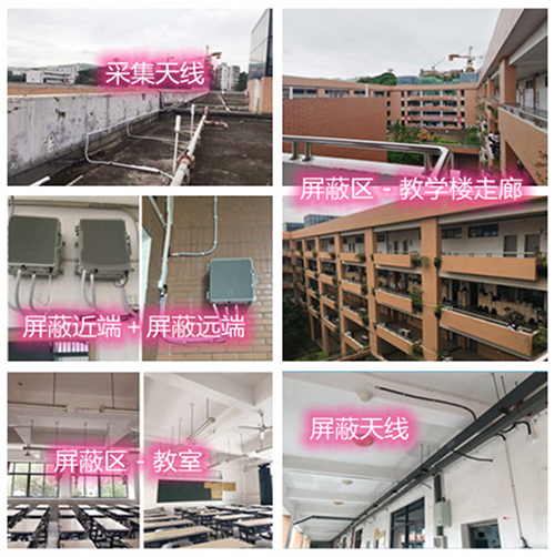  德惠某中学考场屏蔽案例（数字信令级）